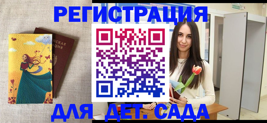 прописка штамп в Майкопе
