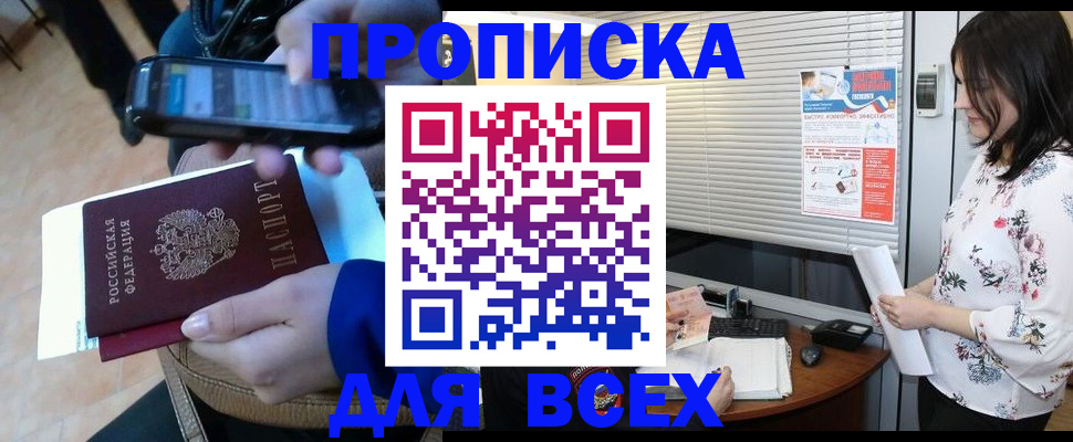 прописка иностранных граждан в Майкопе